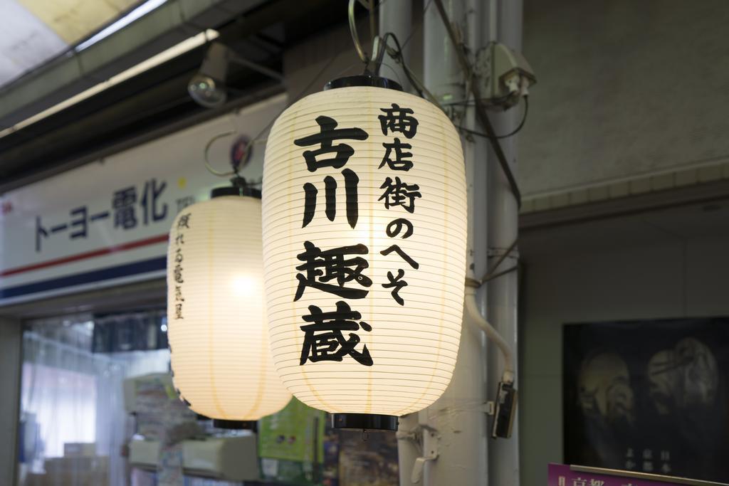 京都市 アズーロ エレファンテヴィラ エクステリア 写真